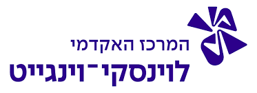 המרכז האקדמי לוינסקי-וינגייט – שלוחת תל אביב (קמפוס לוינסקי)